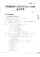 《工訊》No. 55藏品圖，第10張