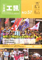 《工訊》No. 57藏品圖，第4張