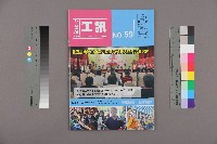 《工訊》No. 59藏品圖，第1張