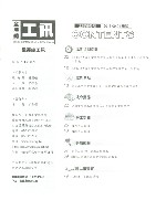 《工訊》No. 59藏品圖，第7張