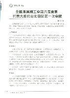 《工訊》No. 59藏品圖，第8張