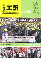《工訊》No. 60藏品圖，第4張