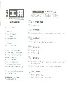 《工訊》No. 60藏品圖，第6張