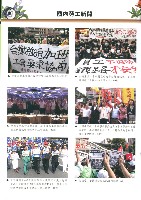 《工訊》No. 60藏品圖，第12張