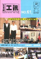 《工訊》No. 61藏品圖，第4張