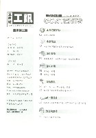 《工訊》No. 61藏品圖，第7張