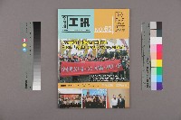 《工訊》No. 62藏品圖，第1張