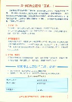 《工訊》No. 62藏品圖，第6張