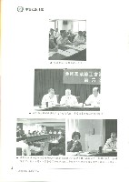 《工訊》No. 62藏品圖，第10張