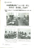 《工訊》No. 62藏品圖，第12張