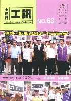 《工訊》No. 63藏品圖，第1張