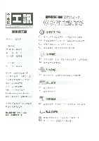 《工訊》No. 63藏品圖，第4張