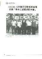 《工訊》No. 63藏品圖，第7張