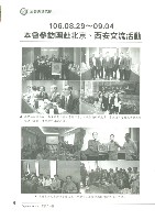 《工訊》No. 63藏品圖，第9張