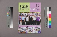 《工訊》No. 63藏品圖，第11張