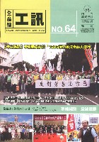 《工訊》No. 64藏品圖，第1張