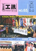 《工訊》No. 65藏品圖，第1張