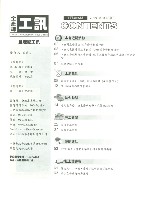《工訊》No. 65藏品圖，第8張