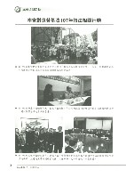 《工訊》No. 65藏品圖，第9張