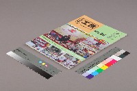 《工訊》No. 66藏品圖，第7張