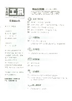 《工訊》No. 66藏品圖，第11張