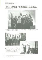 《工訊》No. 66藏品圖，第12張