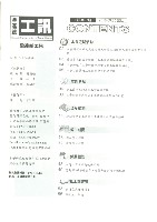 《工訊》No. 67藏品圖，第6張