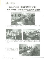 《工訊》No. 67藏品圖，第7張