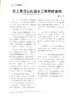 《工訊》No. 67藏品圖，第11張