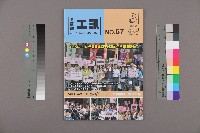 《工訊》No. 67藏品圖，第13張