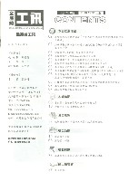 《工訊》No. 68藏品圖，第7張