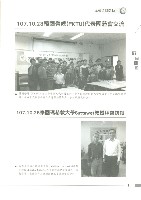 《工訊》No. 68藏品圖，第9張