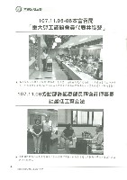 《工訊》No. 68藏品圖，第10張