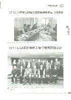 《工訊》No. 68藏品圖，第13張