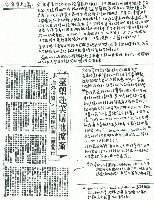 《讀書與學習》通訊#5藏品圖，第2張