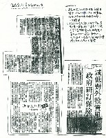 《讀書與學習》通訊#5藏品圖，第4張