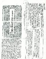 《讀書與學習》通訊#5藏品圖，第6張