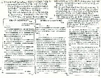 《讀書與學習》通訊#6藏品圖，第2張