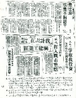 《讀書與學習》通訊#6藏品圖，第8張