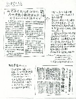 「台灣資本主義」剪報與評論藏品圖，第1張