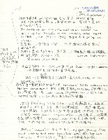 筆記影本藏品圖，第4張