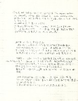 筆記影本藏品圖，第5張