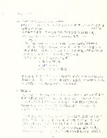 筆記影本藏品圖，第6張