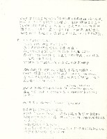 筆記影本藏品圖，第7張