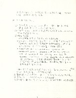 筆記影本藏品圖，第8張