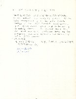 筆記影本藏品圖，第9張