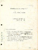 〈國際保衛工會權利中心的任務何在？馬里奧．拉莫斯訪談錄〉手稿藏品圖，第1張