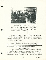 〈國際保衛工會權利中心的任務何在？馬里奧．拉莫斯訪談錄〉手稿藏品圖，第8張