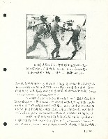 〈國際保衛工會權利中心的任務何在？馬里奧．拉莫斯訪談錄〉手稿藏品圖，第9張