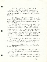 〈「品質圈圈」：工會應該採取什麼樣的態度？—瓊．馬尼阿達斯訪談錄〉手稿藏品圖，第2張